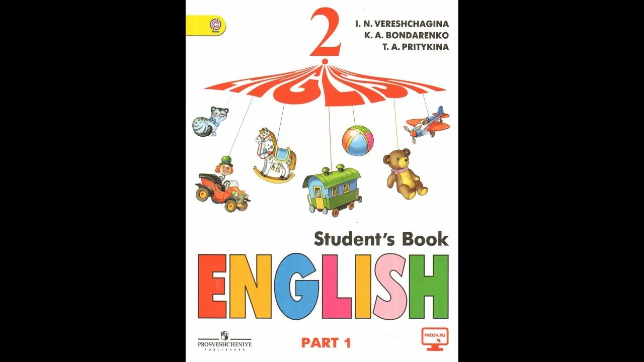 Верещагина английский. Учебник английского Верещагина. Верещагина Притыкина 2 класс. Верещагина английский 2 класс.