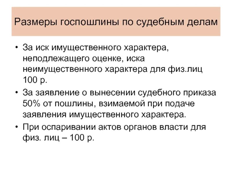 Характер иск. Характер иск. При подаче искового заявления имущественного характера что это такое. Иск имущественного характера пример. Виды исков в гражданском праве.