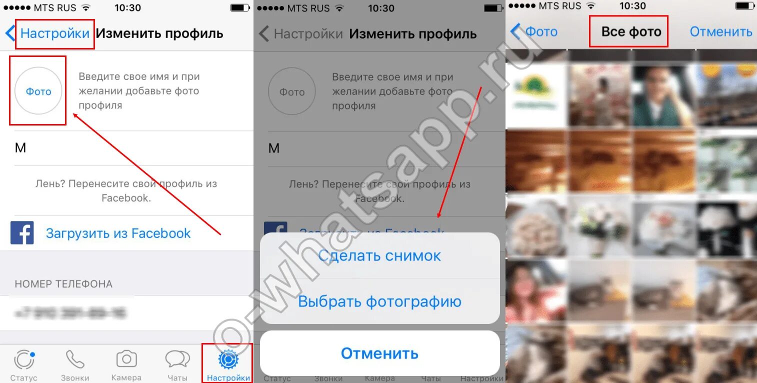Как установить аватарку на телефоне. Добавьте фото профиля. Как в ватсапе поменять фото профиля. Как установить аватарку в WHATSAPP. Как изменить фото профиля в ватсапе.