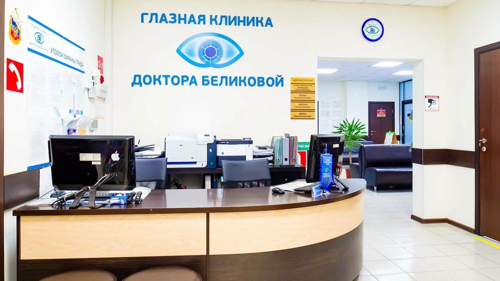 Глаз центр номер. Глаз центр номер. Центр глазного протезирования. Ближайший глазной больница. Глаз центр номер.