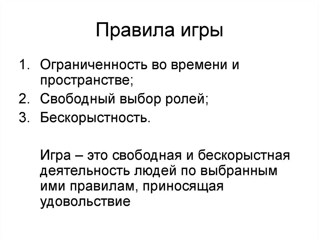 Основные парадигмы культуры. Парадигмы культуры. «культура человечества есть сублимация либидо». Основные парадигмы культуры. Принципы философии ренессанса.