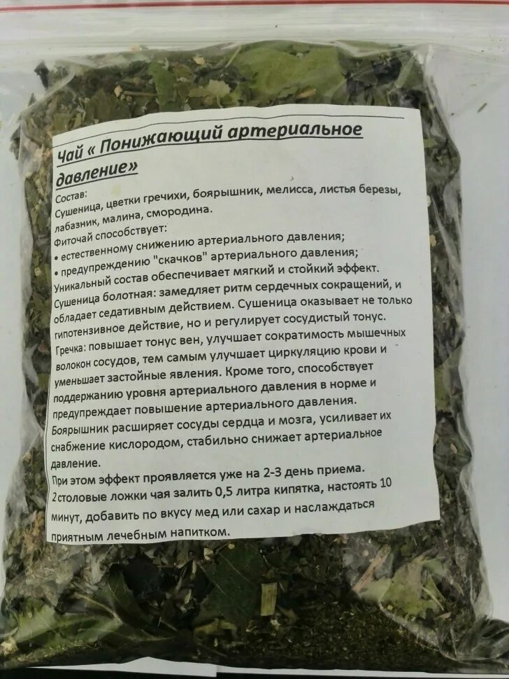 Настои понижающие давление