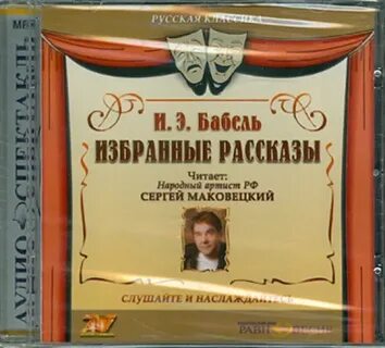 Слушать аудиокниги мертвые души клюквин