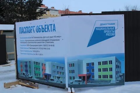 Строительство детского сада документация