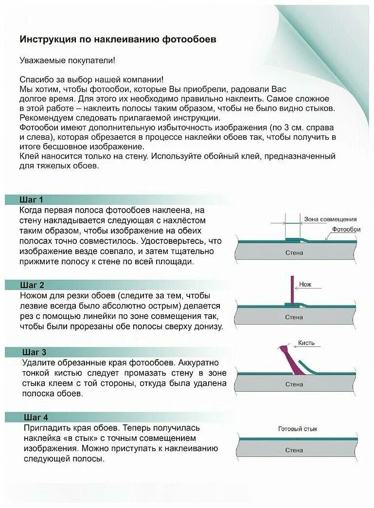 инструкция по эксплуатации светящийся песок. фреска инструкция. телевизор fresco инструкция. фотообои инструкция по наклеиванию. фреска из песка.