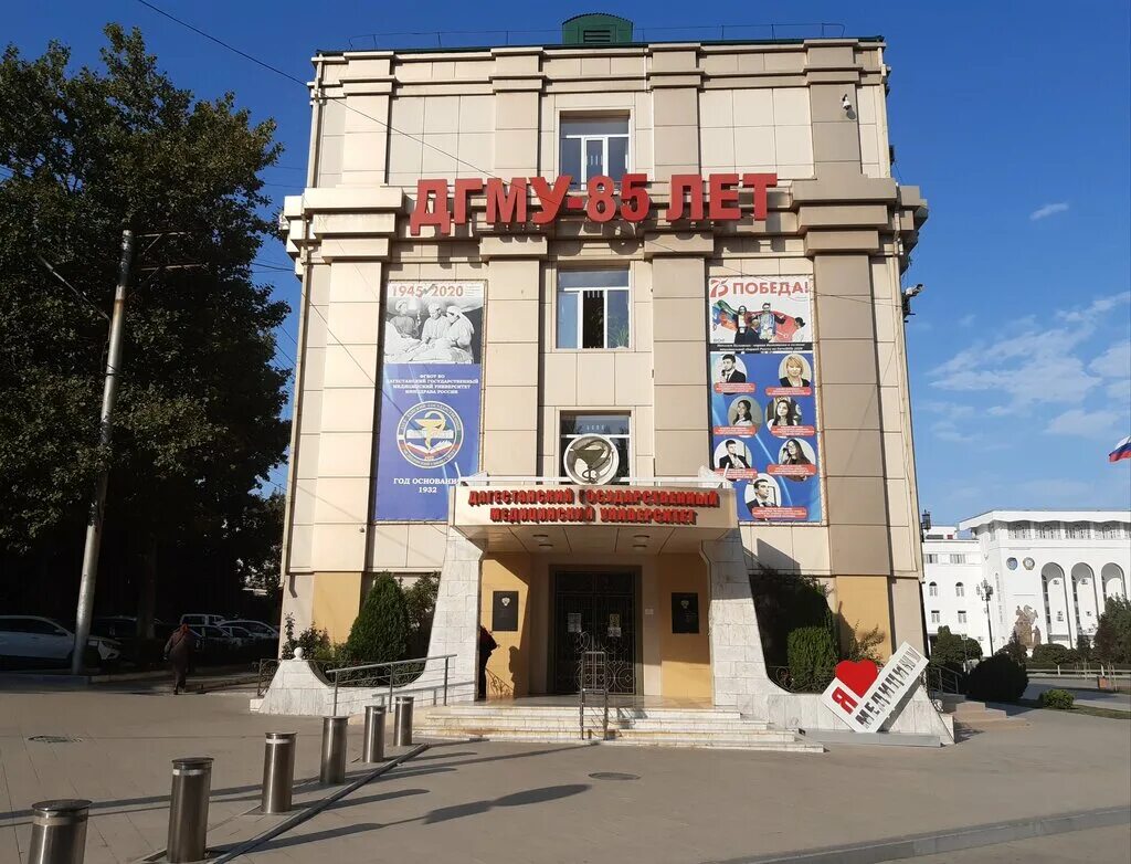 Дгу факультет психологии махачкала. Колледж ринх махачкала. Дгу махачкала. Кумыкский театр махачкала. Государственный работы махачкале.