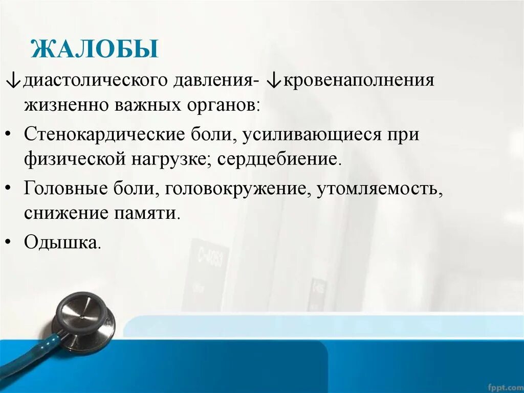 Головокружение частый пульс. Одышка при физической нагрузке. Одышка при гипертонии. Жалобы на головокружение. Головокружение сердцебиение.