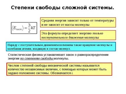 Высшая степень свободы