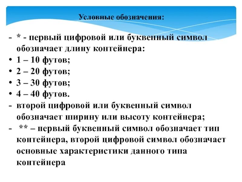 Обозначение футов. Как обозначаются футы. 5 Футов как обозначается. Фут обозначение в тексте.