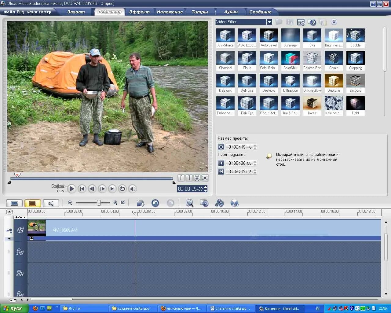 Программа powerpoint. Построение слайда в powerpoint. Программы для создания презентаций. Программа для просмотра слайдов. Программа для просмотра слайдов.