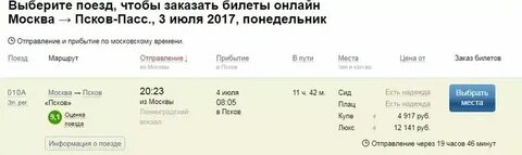 Москва астрахань поезд расписание маршрут