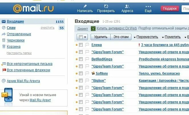 Найти непрочитанные письма. Непрочитанное письмо. как удалить все непрочитанные письма в mail. как удалить много сообщений в почте.