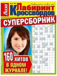 Планета сканвордов