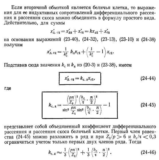 Сопротивление вторичной обмотки трансформатора. Сопротивление вторичной обмотки трансформатора формула. Сопротивление первичной обмотки трансформатора формула. Сопротивление первичной обмотки трансформатора на 400в. Определить сопротивление вторичной обмотки трансформатора