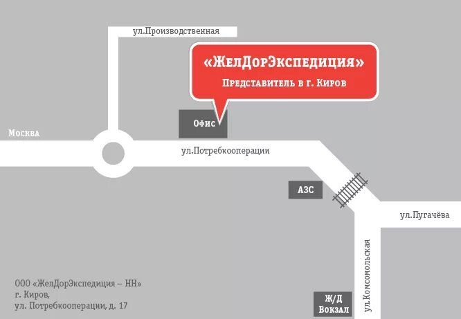 Желдорэкспедиция отслеживание по номеру. Желдорэкспедиция отслеживание по номеру