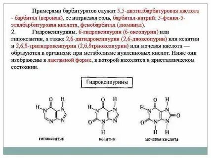 Сколько держится фенобарбитал в моче