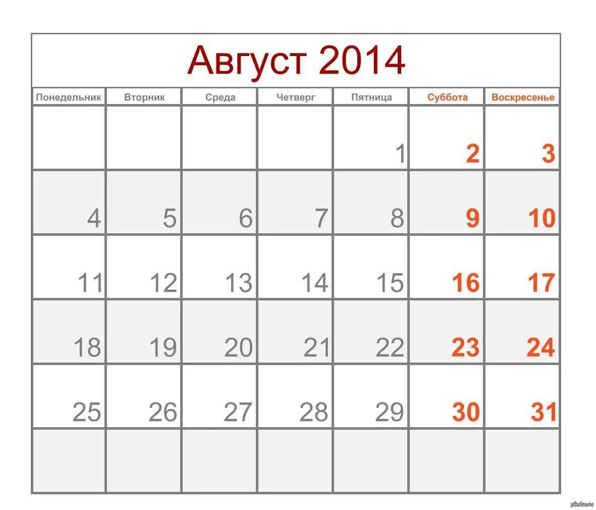 Август 2014 года календарь. Календарь 2014 август месяц. 10 ноябрь 2014