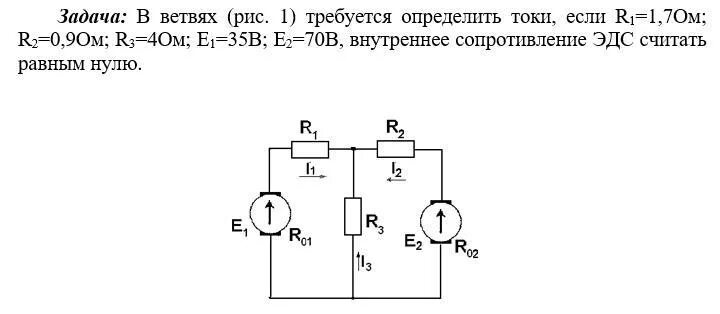 1 36 7 19. Электрическая цепь r1 r2 r3 r4. Рассчитать токи протекающие через резисторы r1,r2,r3. Электрическая цепь r1 r2 амперметр. 6с2п внутреннее сопротивление.