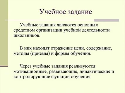 Учебная задача объясните причины