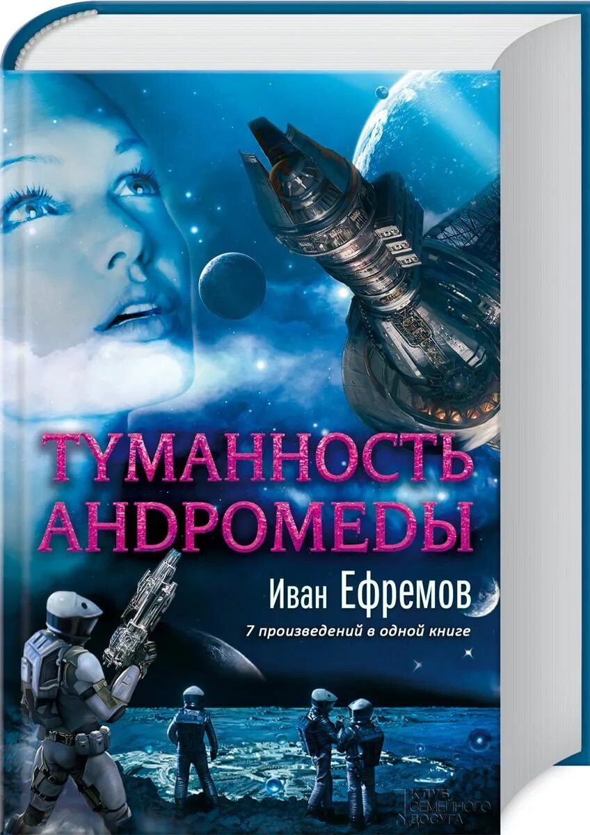 Звездная 7 книга