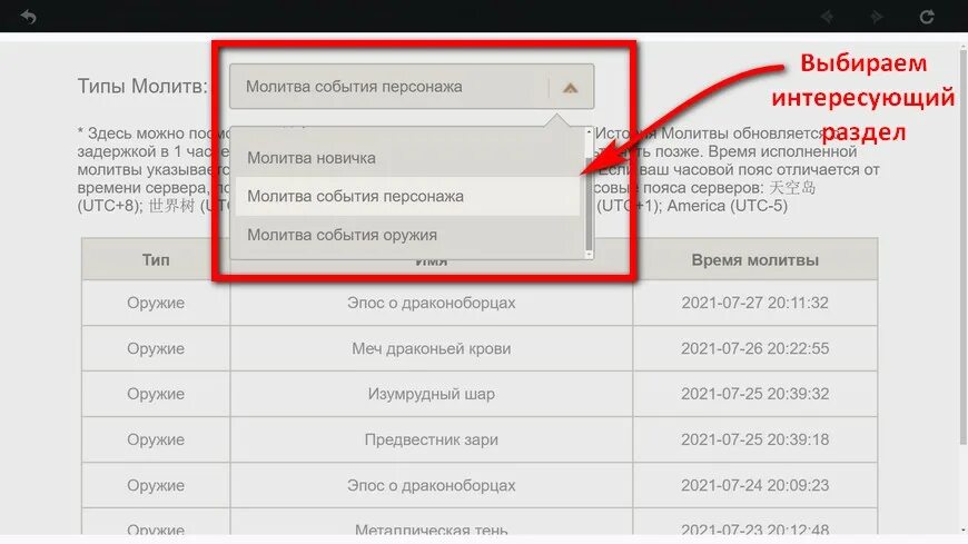 Как узнать сколько откручено геншин