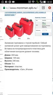 Как долго можно хранить бензин в канистре