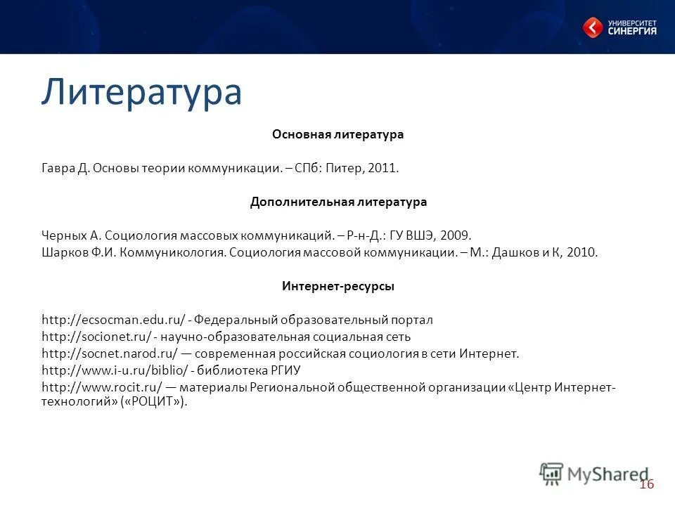 гавра д п основы теории коммуникации. гавра д п основы теории коммуникации. основы теории коммуникации. гавра основы теории коммуникации. гавра д п основы теории коммуникации.