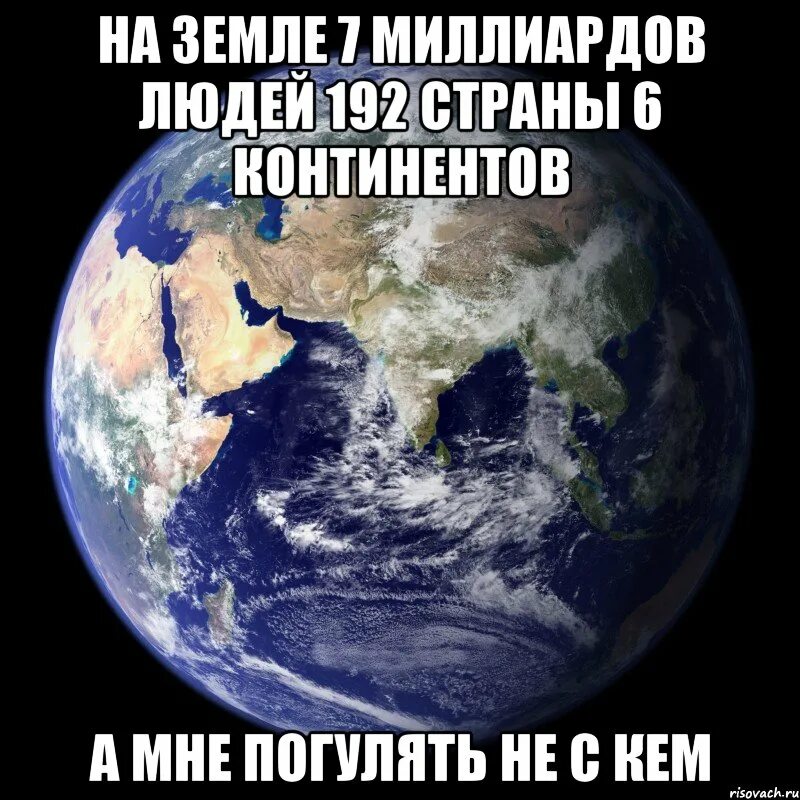 Как говорится земля. Как говорится земля