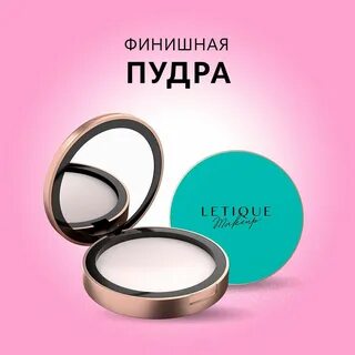 Пудра финиш отзывы