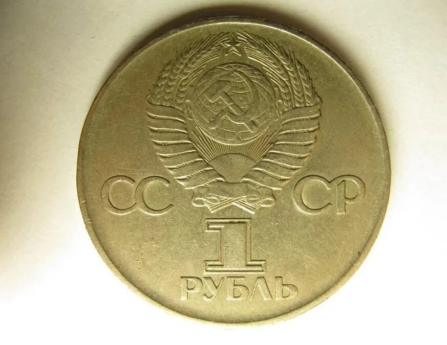 Рубль. Российский железный рубль. Монета 1 рубль 2020. Российский железный рубль. Редкий рубль 2014 с буквой.