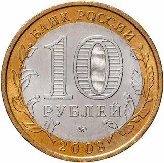 10 рублей в сумах