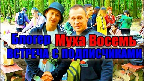8 блоггеров