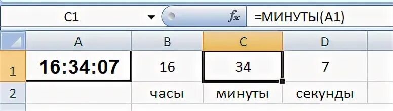 Excel минуты в часы и минуты