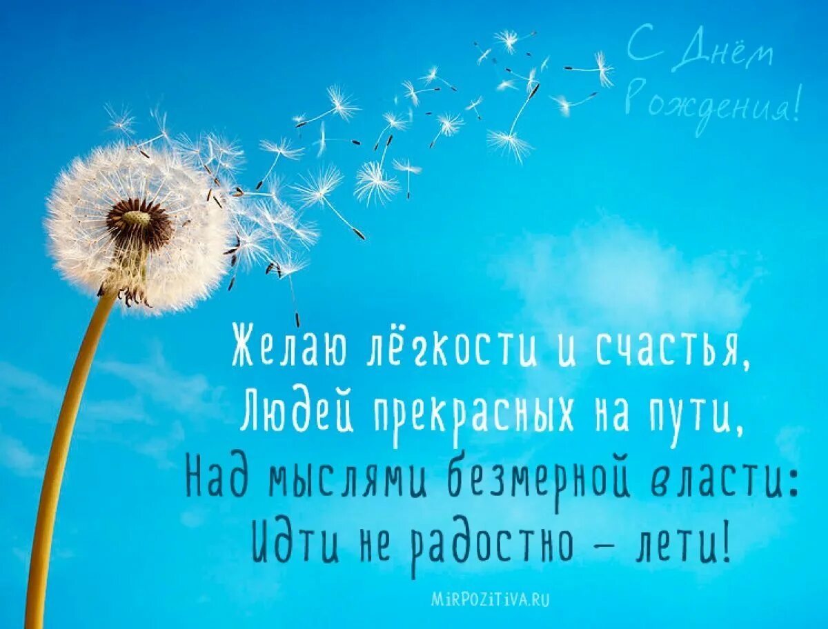 Картинки с днем рождения своими словами. Поздравления с днём рождения. Пожелания на день рождения. Поздравления с днём рождения девушке. Необычные поздравления с днем рождения.