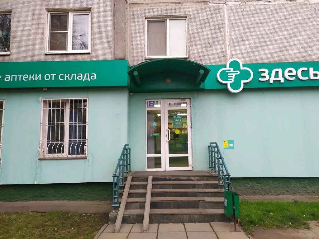 Здесь аптека тула адреса. Металлургов 45 тула аптека. аптека ул металлургов. тула, ул. металлургов, 45к6. здесь аптека тула металлургов 45.