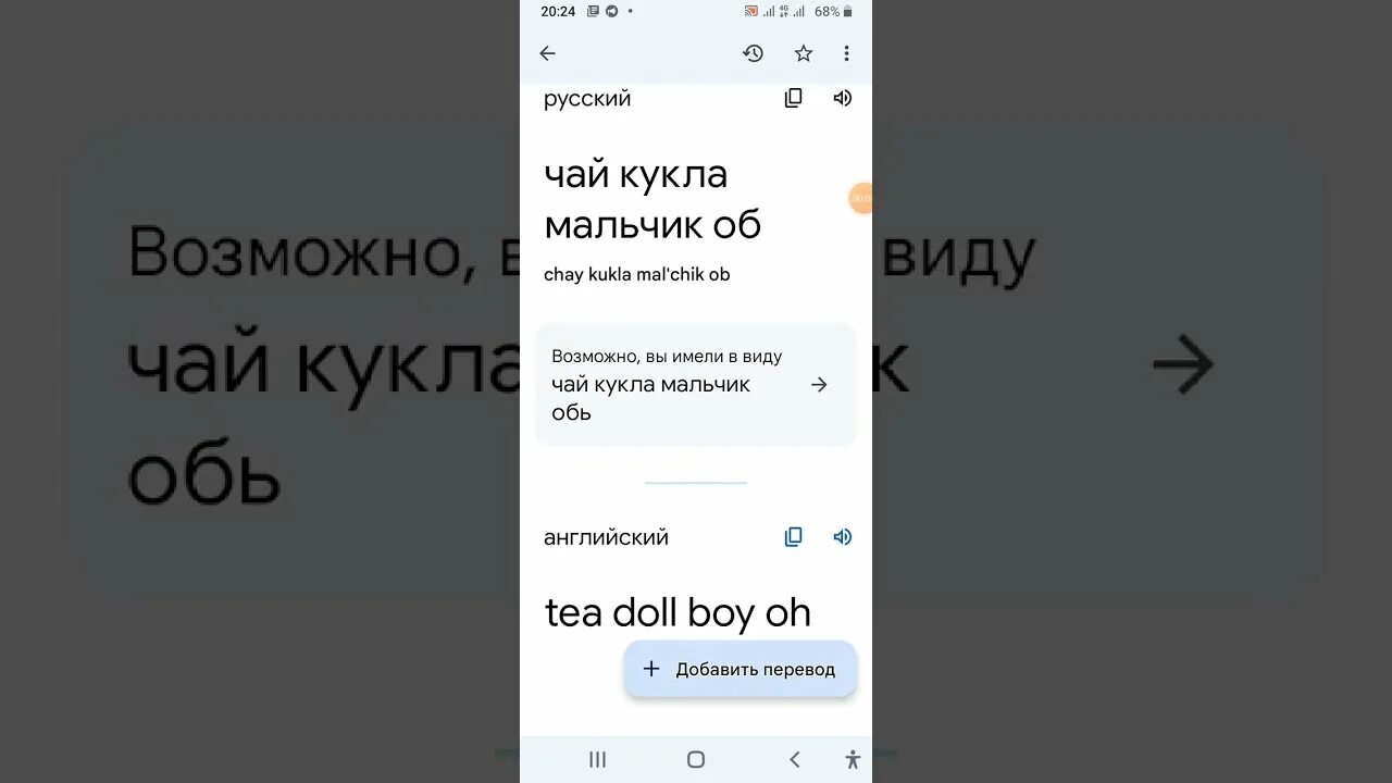 Как переводится чай кукла мальчик. Чай кукла мальчик об. Как на английском будет чай кукла мальчик об. Чай кукла мальчик Обь. Чай кукла мальчик Обь на английском.