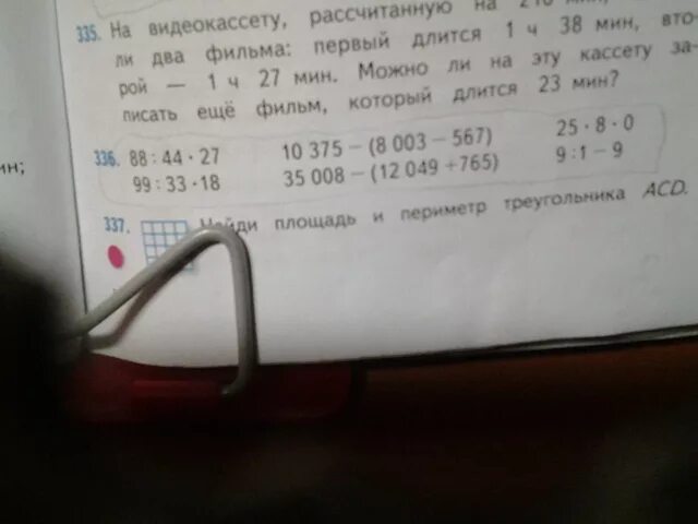 1 ч 27 мин. На видиокассту рассчитан. На видеокассету рассчитанную. На видеокассету рассчитанную на 210.