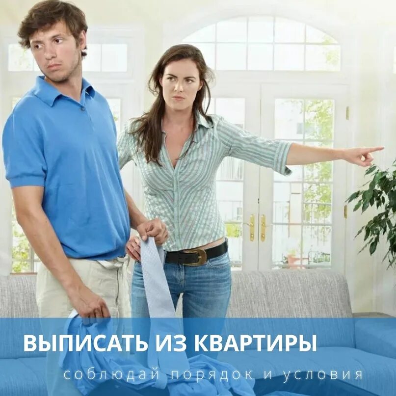 Выселяют из квартиры. Мужчина собирает вещи. Квартира моя выгоняю мужа. Квартира моя выгоняю мужа. Выгнала мужа.