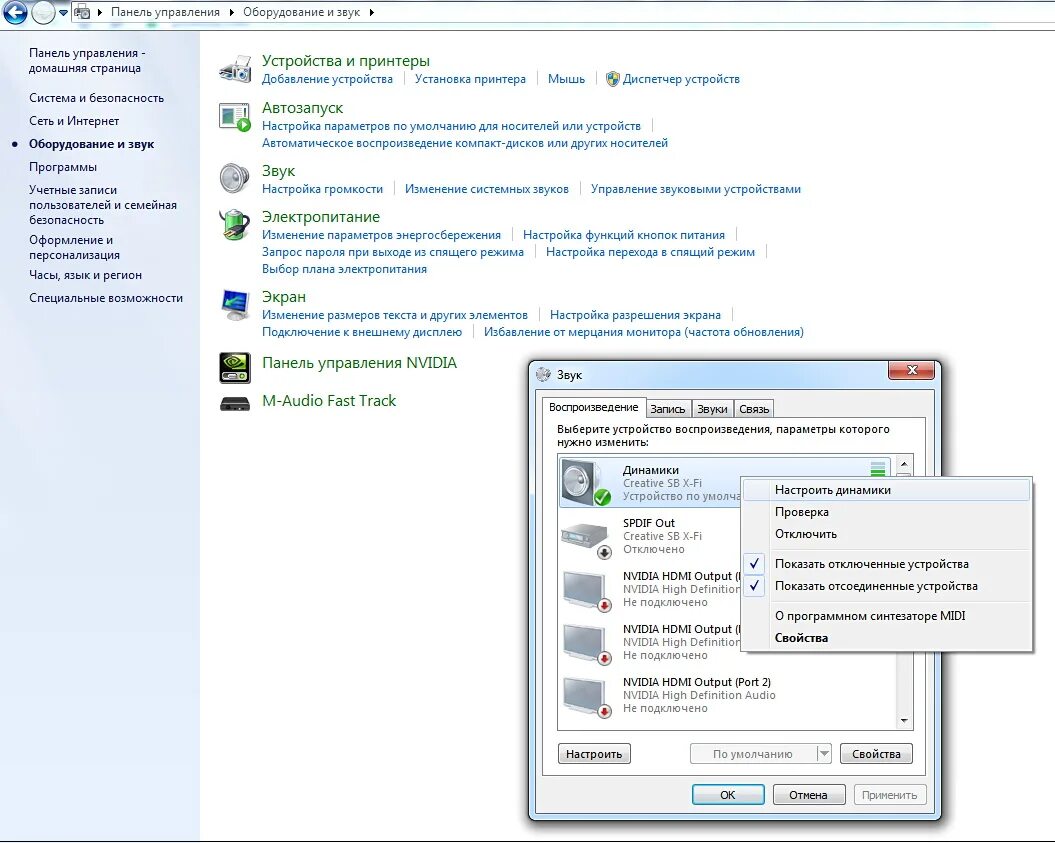 Панель управления звуком windows. Панель управления звуком на виндовс 10. Микрофон к панели управления. Не нажимается панель звука на ноутбуке. Панель управления звуком windows.