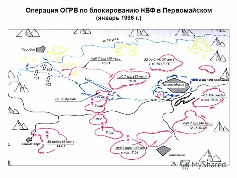 Карта проведения операции. Блокирование НВФ схема. Действия группы блокирования. Схема группы блокирования. Схема проведения специальной операции.