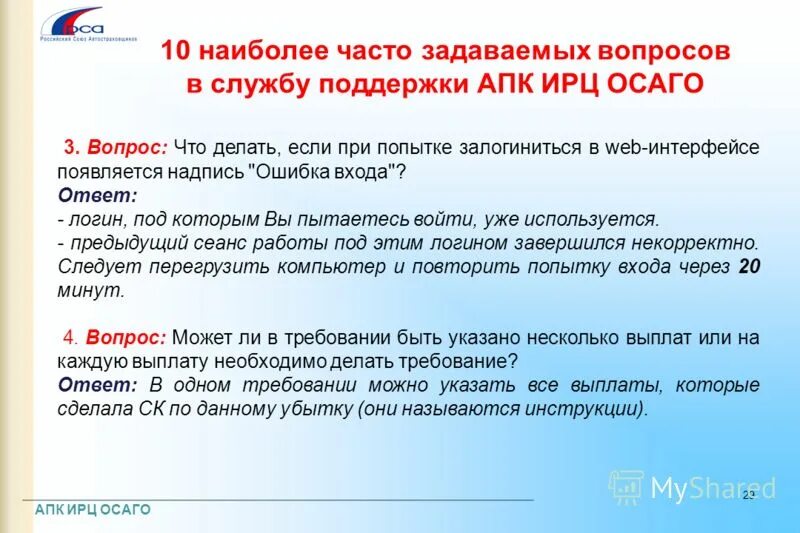 Пособия в свердловской области. Финансирование пособий свердловская область. График выплат пособий. Лояльность жителей. Жкх подольск личный.