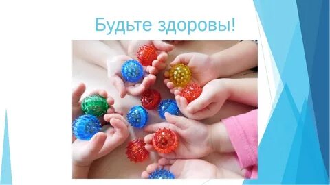 Су джок для детей