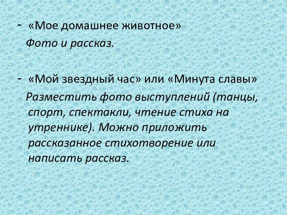 Звёздный час презентация. Звёздный час презентация. Звезда звездный час. Мой звёздный час 10 предложений. Звездный час конкурс для детей.