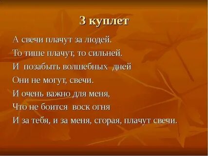 Тихо плача ты его прочти песня