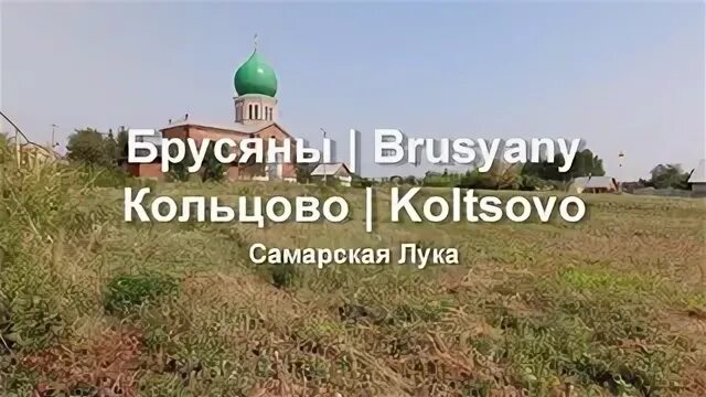 Брусяны автобус