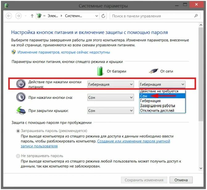 Сочетание клавиш спящий режим windows. Кнопка спящего режима. спящий режим на компьютере клавиши. спящий режим на компьютере кнопками. кнопка спящего режима на клавиатуре.