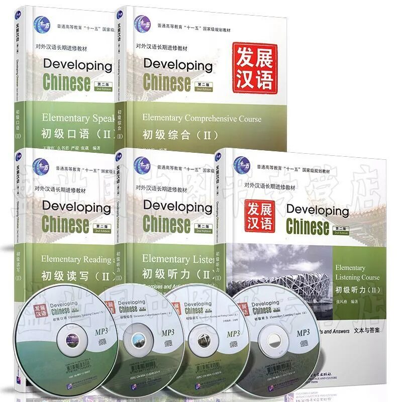 Developing chinese elementary comprehensive course. Developing chinese elementary comprehensive course