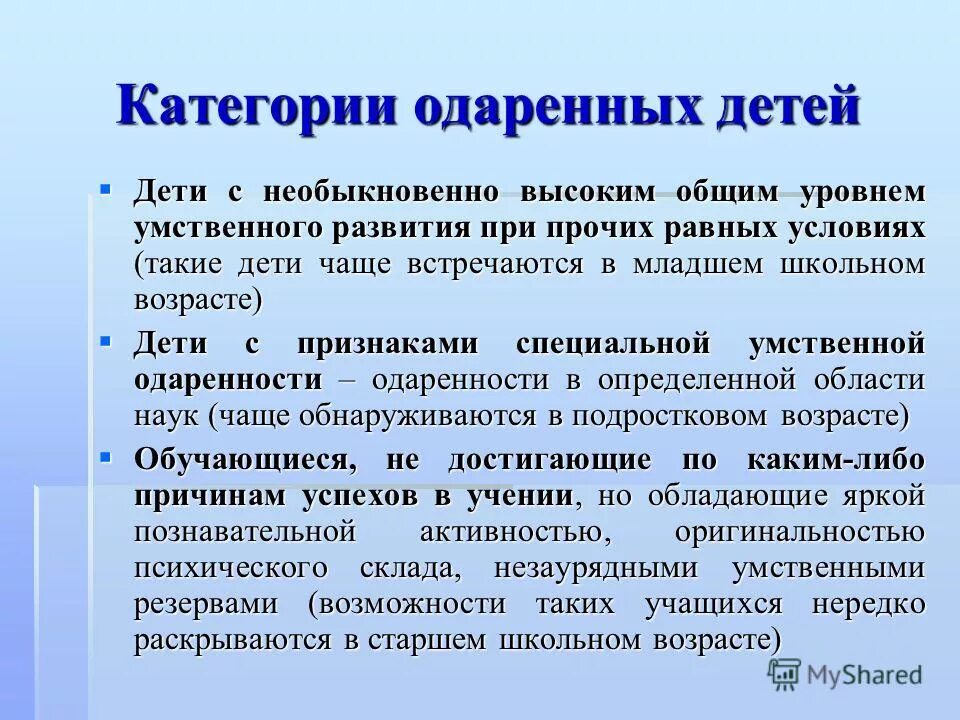 льготы учителям в московской области. льготы педагогам психологам. льготы педагогам психологам. формы работы педагога-психолога с педагогами в доу. формы работы педагога психолога с родителями в детском саду.