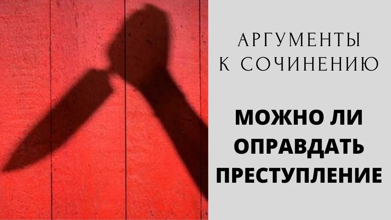 Оправдание довод которым можно оправдать объяснить