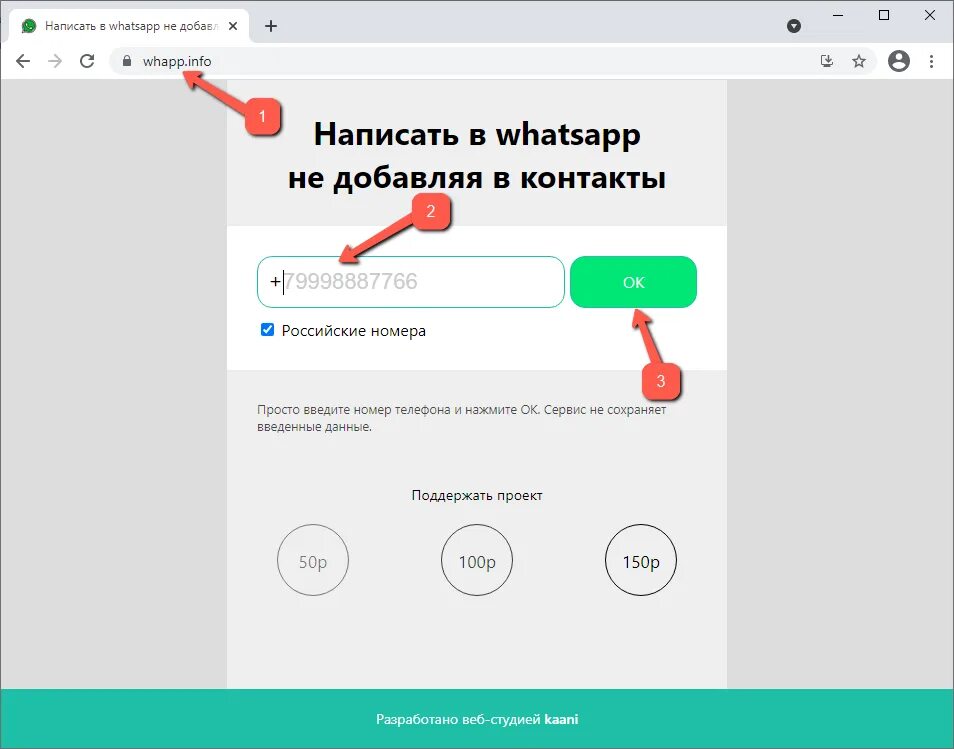 Как нпписать вватсап НП добавляя в контакты. Написать в WHATSAPP. Как написать в ватсап. Как написать в ватсап не добавляя в контакты. Написать в вотс не добавляя в контакты